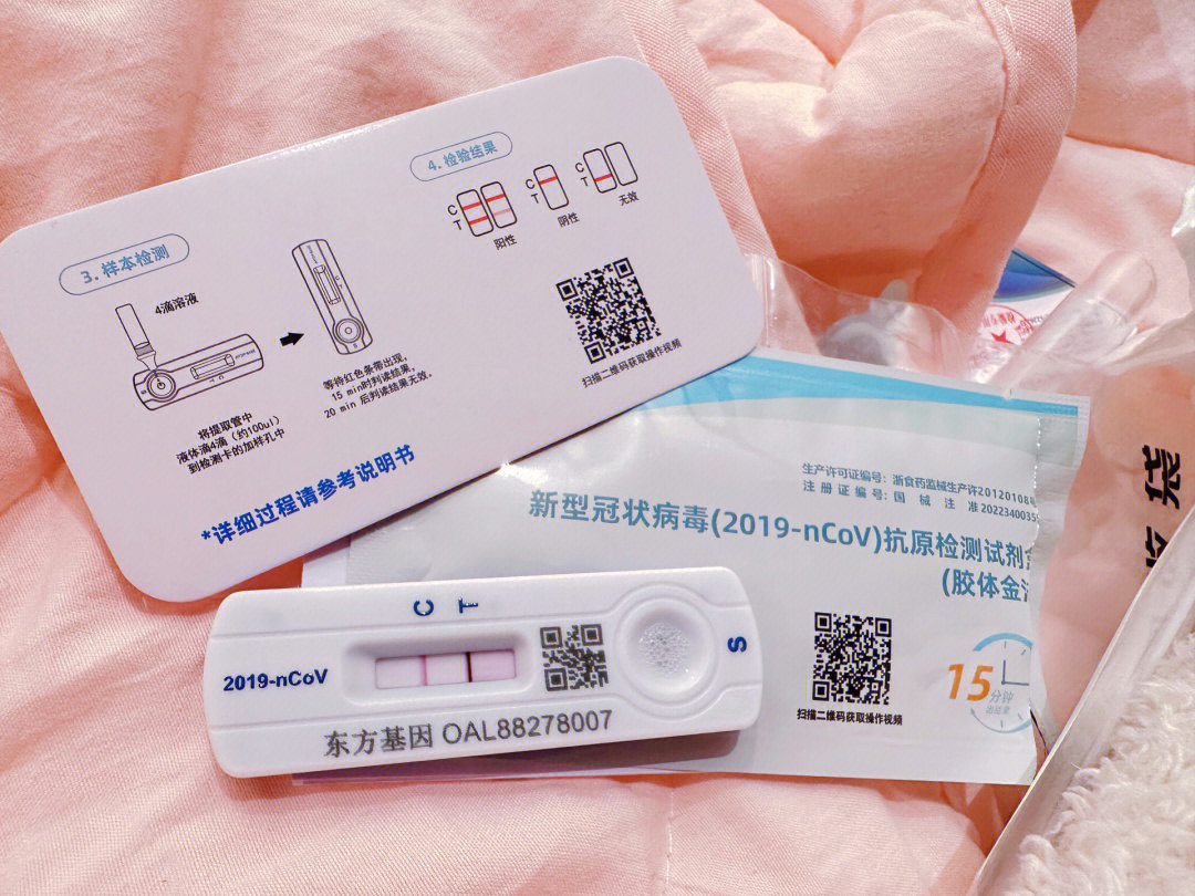 疫情迷霧中的騙局 驗(yàn)孕棒冒充核酸檢測試劑的荒誕現(xiàn)實(shí)