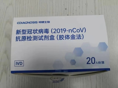 咸陽首批新冠病毒抗原檢測試劑已上市，市民可自測使用